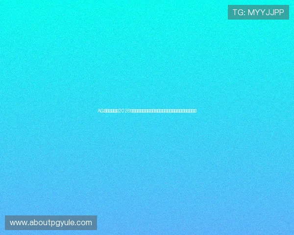 AG体育网站聚焦2026世界杯历史纪录与经典比赛回顾，满足足球爱好者的深度需求